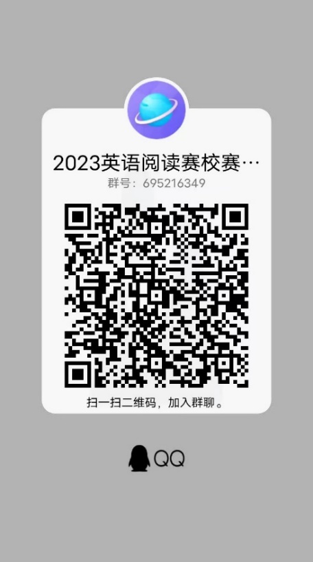 E:\Joanne\3 学生\学生项目\2023外研社国才杯理解当代中国全国大学生外语能力大赛-英语写作，阅读大赛\阅读.jpg