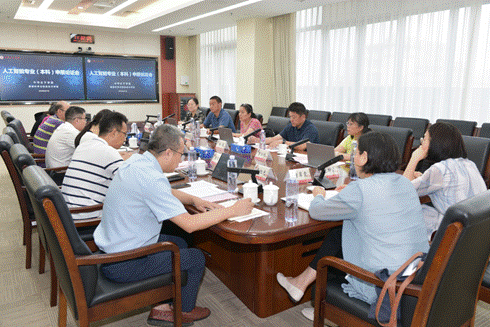 人工只能专业论证会