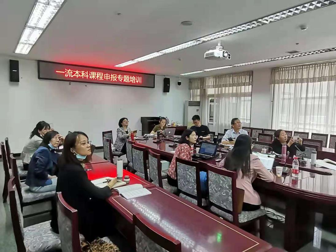 必赢官网举办一流本科课程申报专题培训会